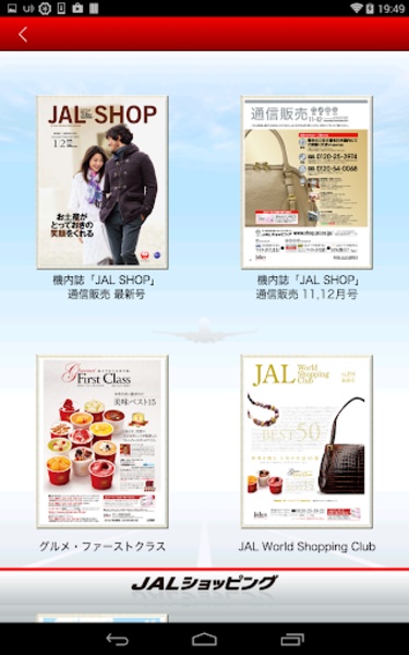 JALshopping - Preview 4