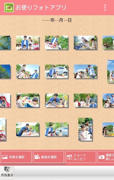 Otayori Photo App (Photo Manager) - Preview 4