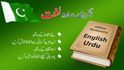 Offline English Urdu Dictionary screenshot 4