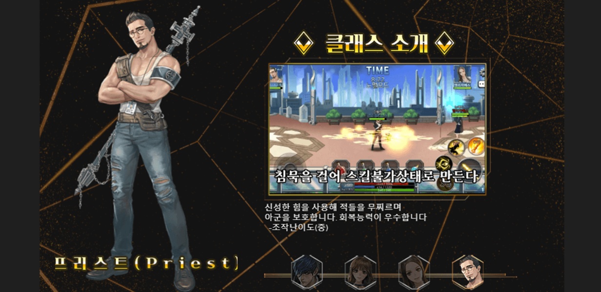 Treasure Hunter Mobile - Preview 8
