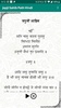 Japji Sahib Path Hindi screenshot 1