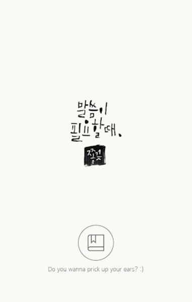 PrickUp - Preview 4