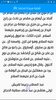 (قصص الأنبياء ) قصه سيدنا محمد كامله screenshot 1