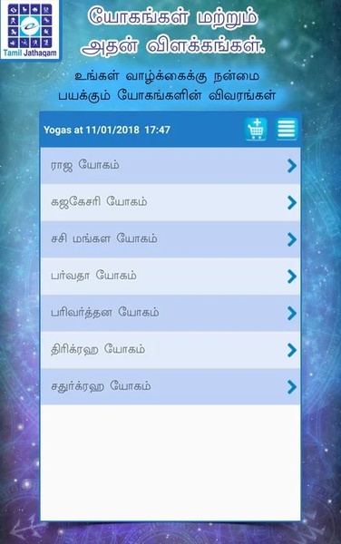 Jathagam in Tamil - Preview 1