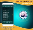 Wadi Al yamani Quran Full Offl screenshot 2