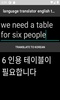 english to korean translator screenshot 1