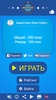 Миллионер Bикторина 2018 - Quiz game in Russian screenshot 10