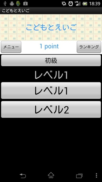 English learning with children - Preview 2