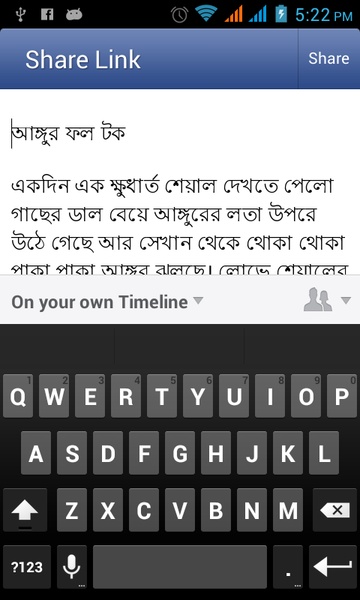 Bangla Kids Story - Preview 5