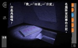 密室逃脫 - 文字獄 screenshot 4