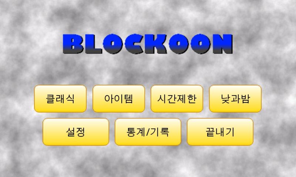 Blockoon - Preview 2