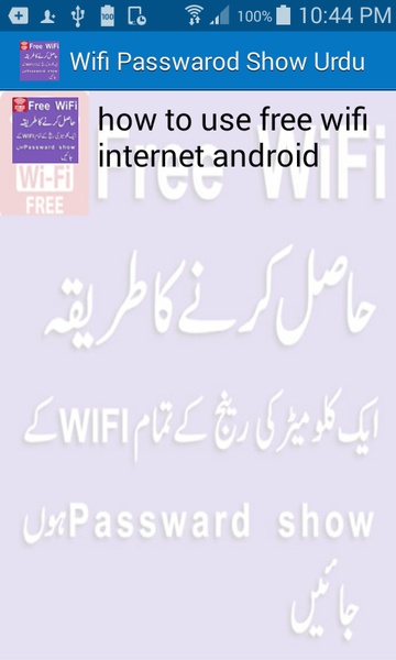 Wifi Passwarod Show Urdu - Preview 2