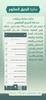 الرحيق المختوم screenshot 1