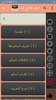 الوجيز في أصول الفقه الإسلامي screenshot 3