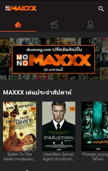 Doonung Android Box - Preview 2