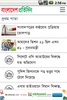 Bangladesh Pratidin screenshot 4
