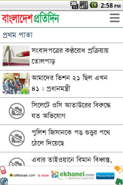 Bangladesh Pratidin - Preview 4