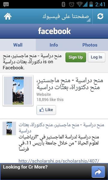 Arabic Scholarships - Preview 1