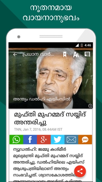 Samayam Malayalam - Preview 14