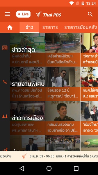 Thai PBS News - Preview 10
