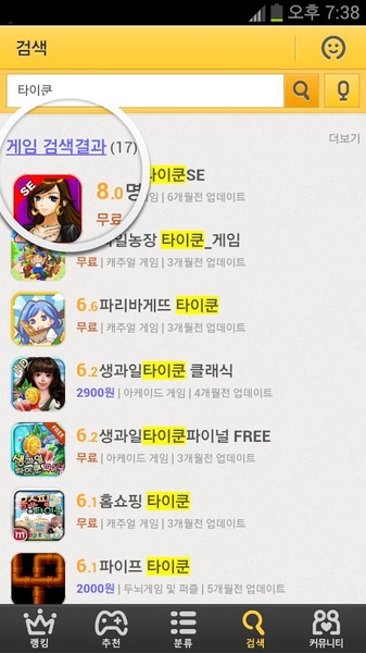 BestGame - Preview 2