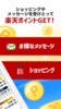 Luckyくじ screenshot 4