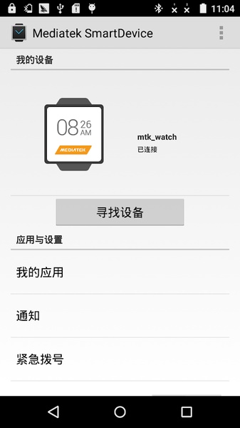 Mediatek smartdevice 2025 iwo 8