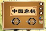 中国象棋在线 screenshot 11