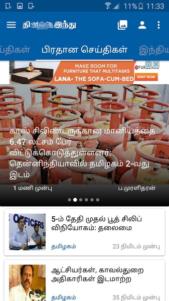 Tamil The Hindu - Preview 7