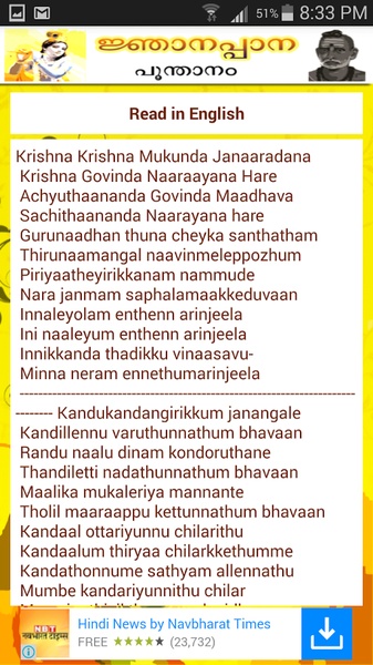 njanappana - Preview 1