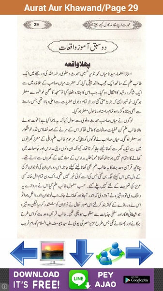 Aurten Aur Khawand - Preview 3