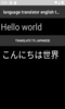 language translator english to japanese screenshot 4
