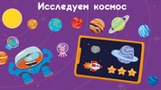 Игры детям screenshot 1