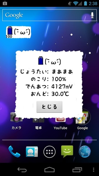 Facemark Battery Checker - Preview 2