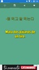 Frases en coreano screenshot 5