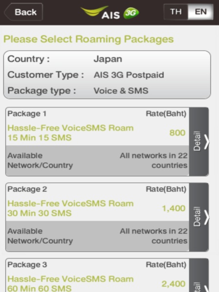 AIS Roaming - Preview 1
