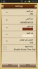 Hadith-e-Qudsi Arabic screenshot 1