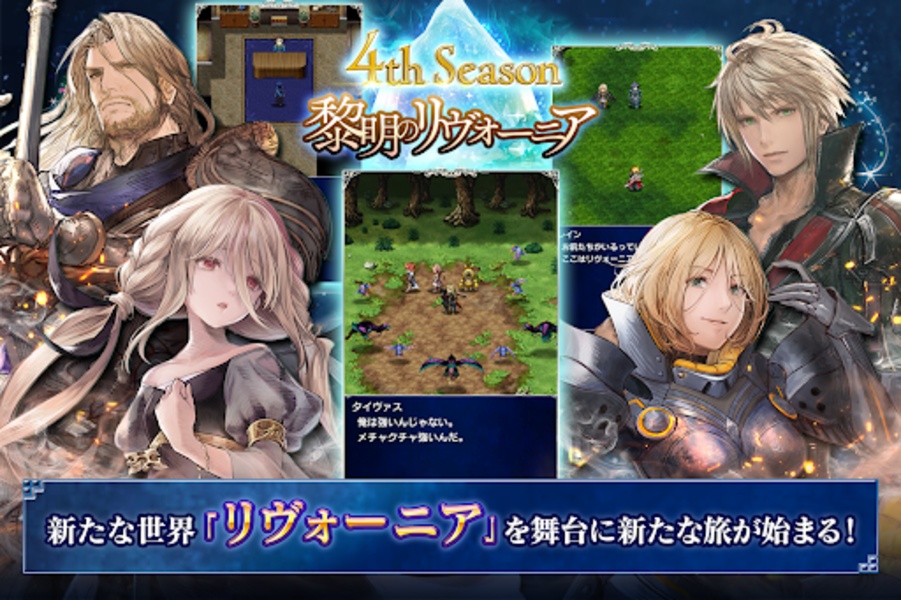 FINAL FANTASY BRAVE EXVIUS (JP) - Preview 11