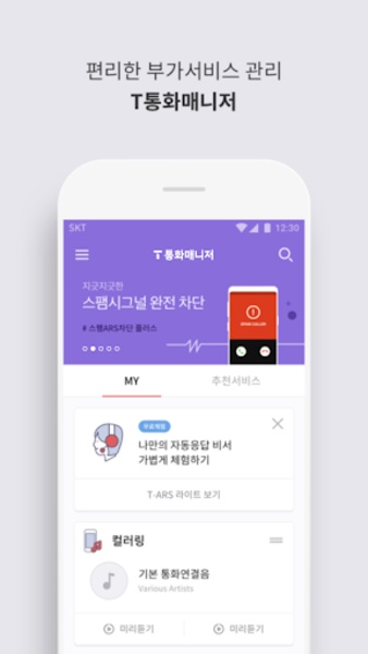 Call SVC Center - Preview 4