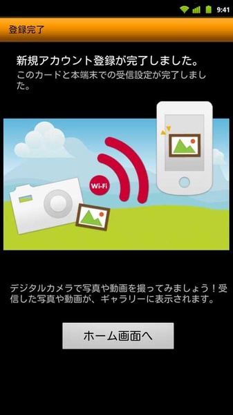 Eye-Fi receiver for docomo - Preview 3