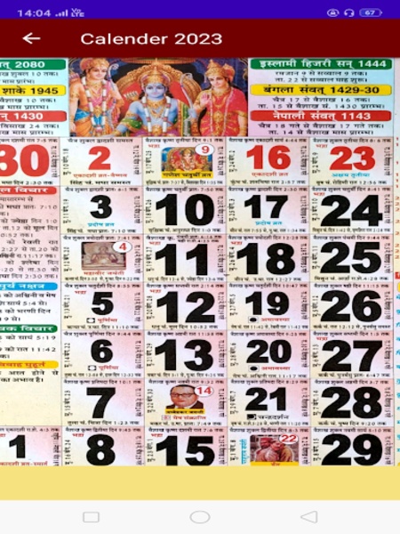 Hindi Panchang Calendar 2023 - Preview 9