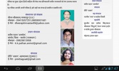 Sahitya Ragini screenshot 3