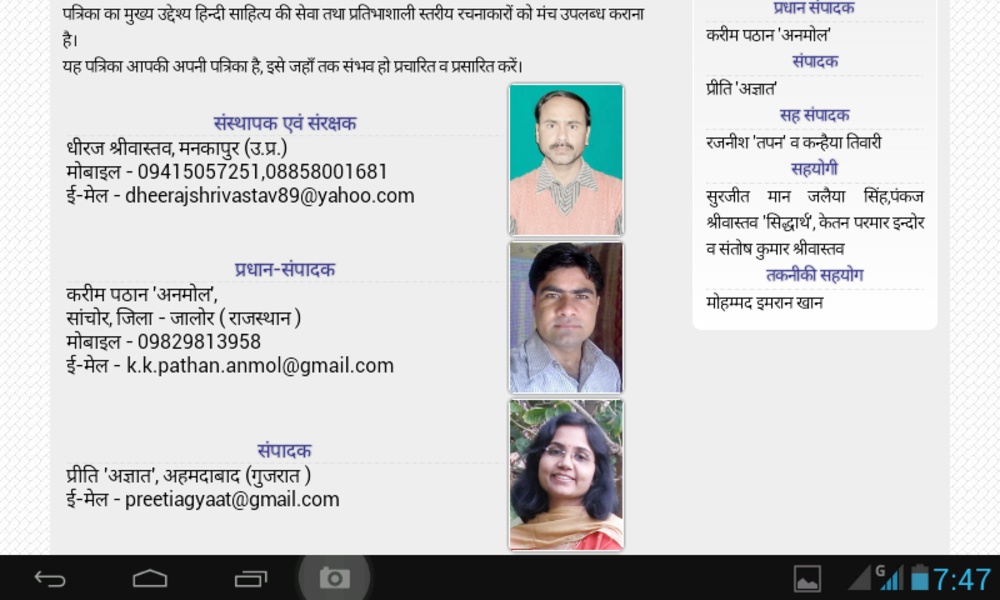 Sahitya Ragini - Preview 3