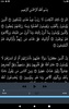 Ahmed Ajmi full quran off-line screenshot 17