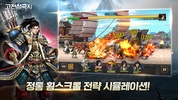 고전삼국지 screenshot 6