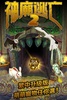 Templerun2 screenshot 6