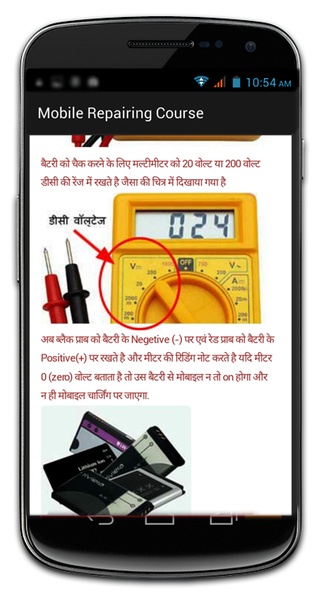 Mobile Repairing Course - Preview 6