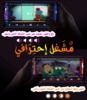 كرتون تعليم الأخلاق والآداب screenshot 22