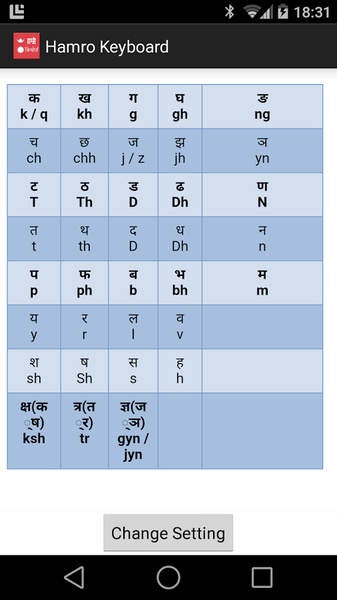 Hamro Nepali Keyboard - Preview 18