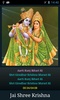 Krishna Aarti screenshot 1